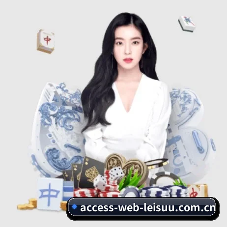 access-web-leisuu.com.cn APP 界面